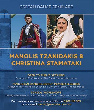 manoli___christina_360