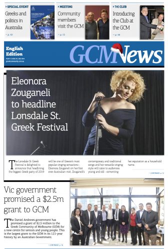 2018_december_koinotika-nea_gcm-news-9