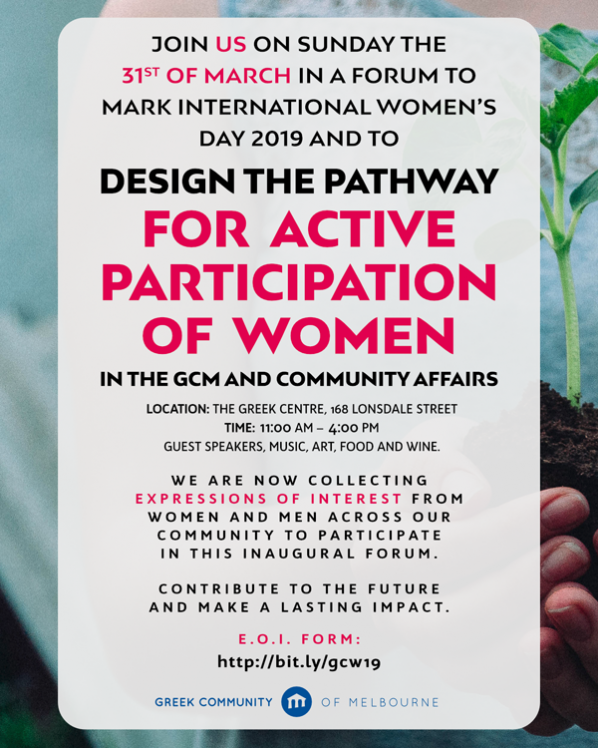 Greek Women's Forum English Version