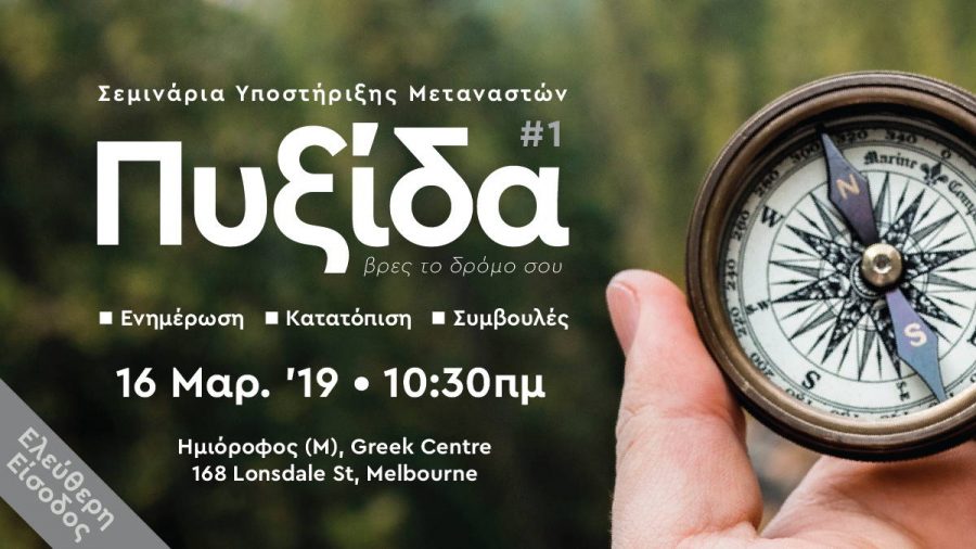 compass1_fb_event_d7