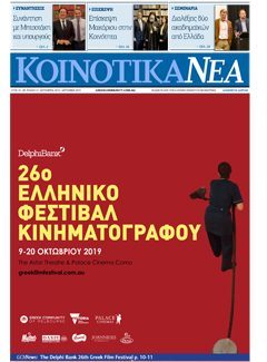 2019-september_kn_cover_148