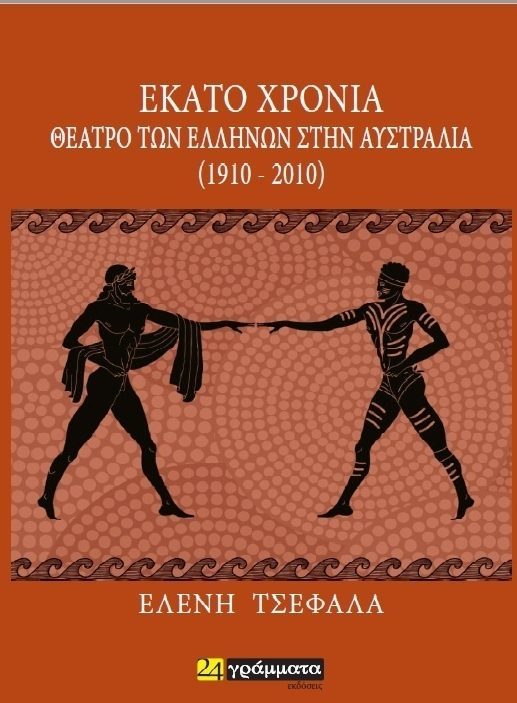 Tsefala 2