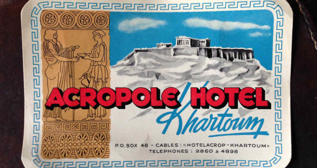 AcropoleHotelKhartoum1200