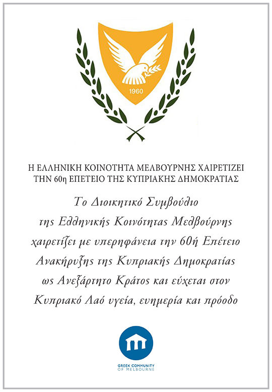 2020_09_24_ad_nk_cyprus-1