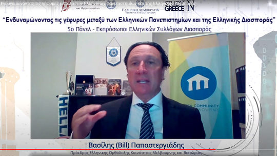 2020_01_30_bill-papastergiadis-studyingreece-edu-gr-bridges_540