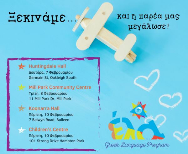 %ce%be%ce%b5%ce%ba%ce%b9%ce%bd%ce%ac%ce%bc%ce%b5-%ce%bc%ce%b5-%cf%85%cf%80%ce%ad%cf%81%ce%bf%cf%87%ce%b1-%ce%bd%ce%ad%ce%b1-facebook-cover-facebook-post-1200-x-1200-px-940-x-788-px
