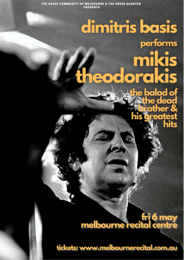 theodorakis-3