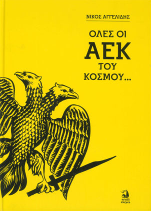 aek