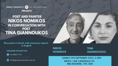 Nikos Nomikos Tina Giannoukos_600