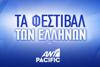 GF_ANT1PACIFIC