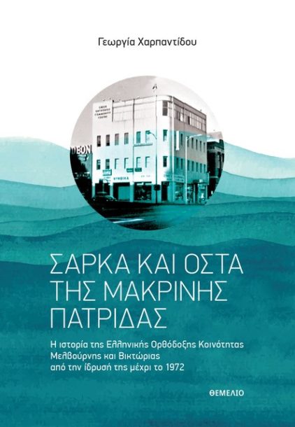 sarkos