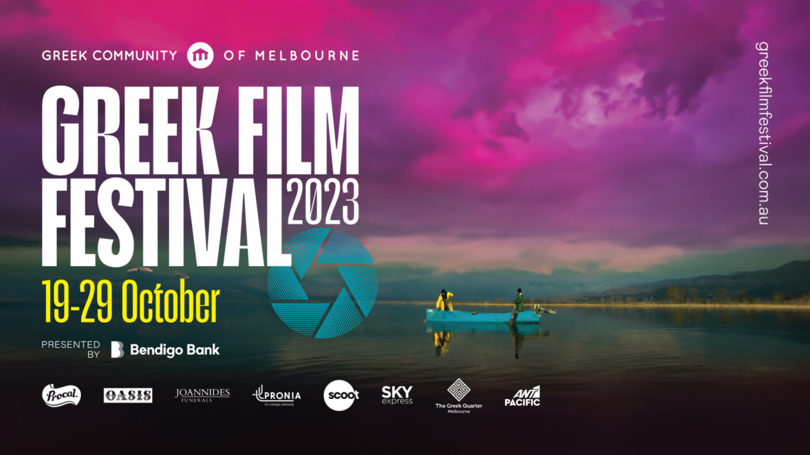 GFF23 CINEMA BACKGROUND MELB 16-9