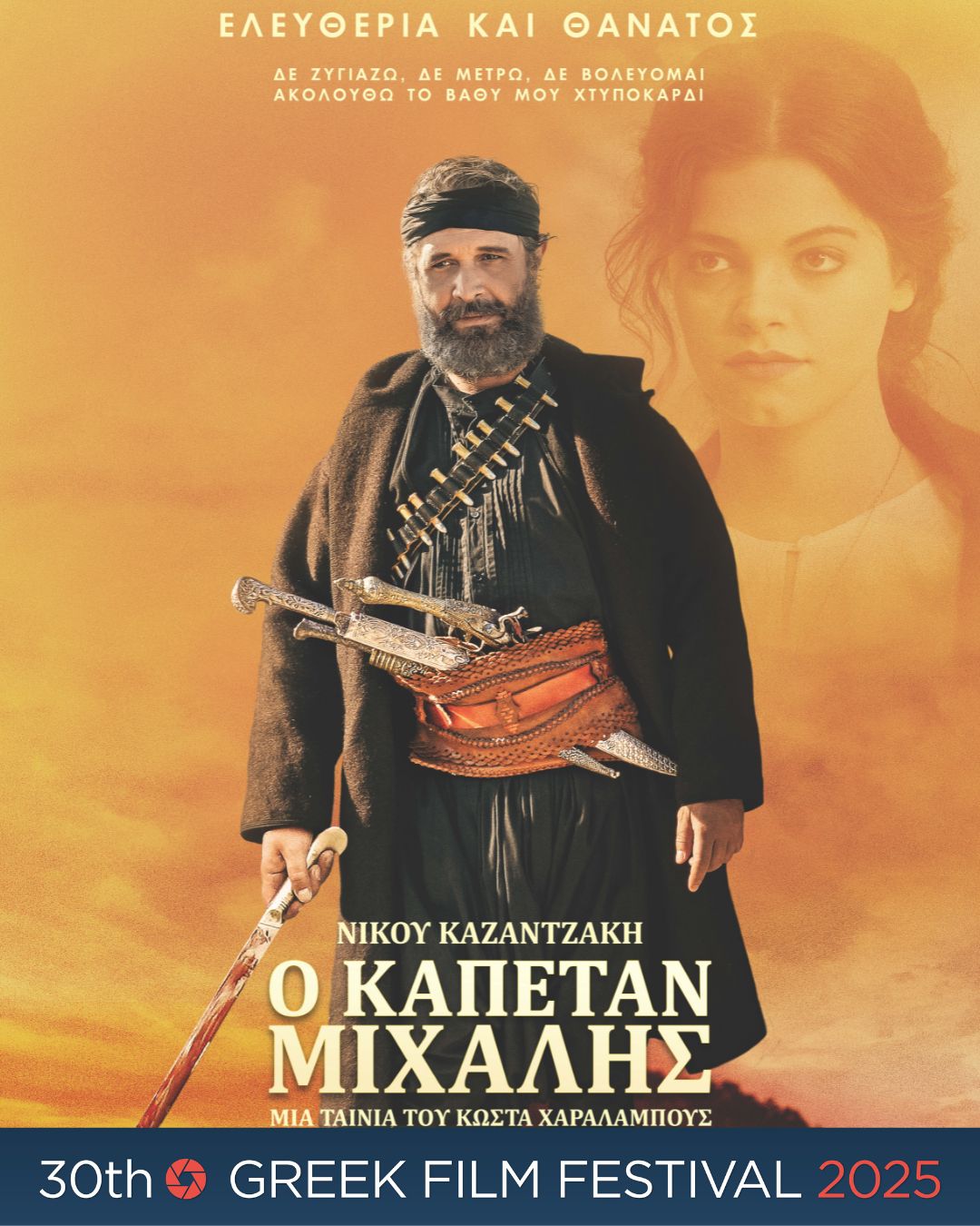 Opening Night - KAPETAN MIHALIS (Instagram Post (45))