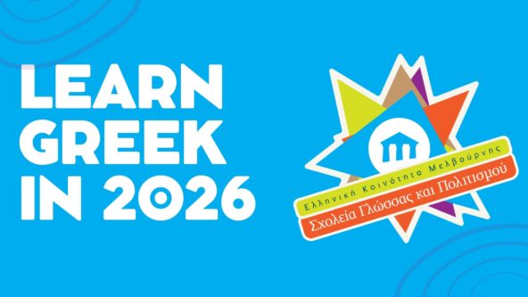 digital-signage-learn-greek-2026