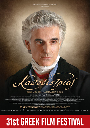 gff26-kapodistrias-film-posters-350x500-19