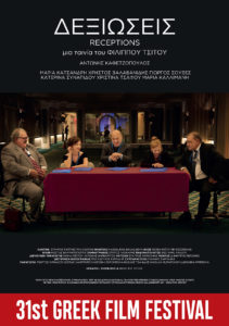 gff26-receptions-high-res-poster