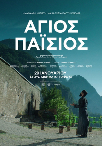 gff26-saint-paisios-web-size-350x500