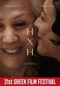 Mahi poster